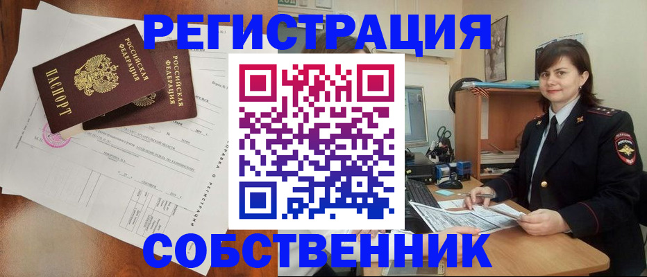 временная регистрация поиск в Хабаровском крае