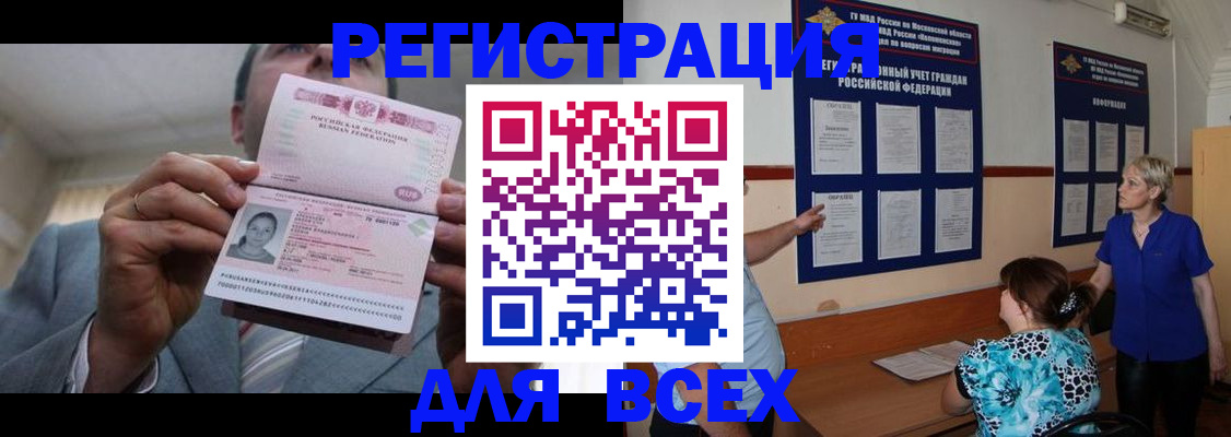 регистрация в Хабаровском крае