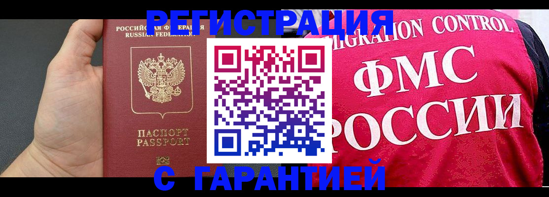 временная регистрация 2025 в Хабаровском крае