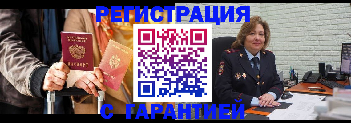 прописка поиск в Хабаровском крае