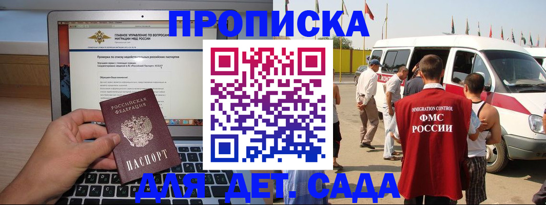 временная регистрация для всех в Хабаровском крае